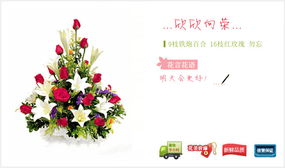 双城网上花店 商品内容 铁炮百合9枝 红玫瑰16枝 勿忘我 黄莺 商品包装 台面花篮