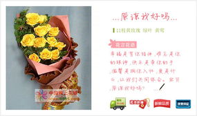 国际网上花店 商品内容 黄玫瑰11枝 绿叶 黄莺 商品包装 皱纹纸单面包装