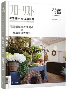 当当网卖的最火的10本花艺书