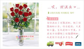 广岛网上花店 商品内容 红玫瑰12枝 时尚配花 绿叶 精美花瓶