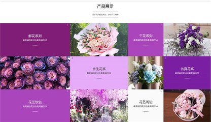 专业鲜花店品牌加盟 流星花园花店加盟 昆明鲜花店加盟