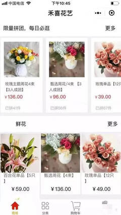 鲜花店老板的吸粉神器,花店小程序的运营思路