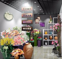 花店装修设计全攻略 打造吸睛又实用的花卉空间
