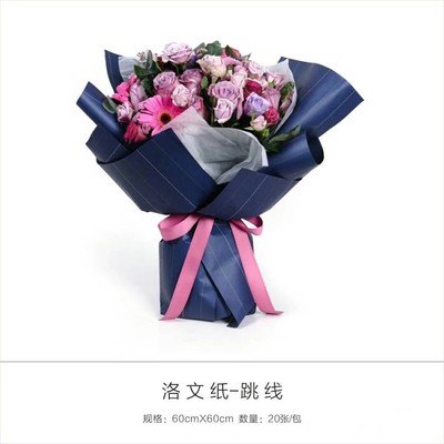 新款高档洛文纸-跳线鲜花包装纸 花艺包装的创新与美感