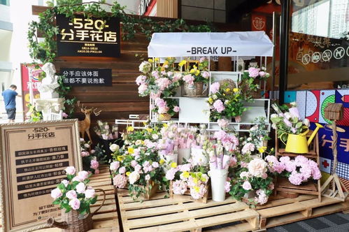 广州“520分手花店” 三天时光，与过去温柔告别