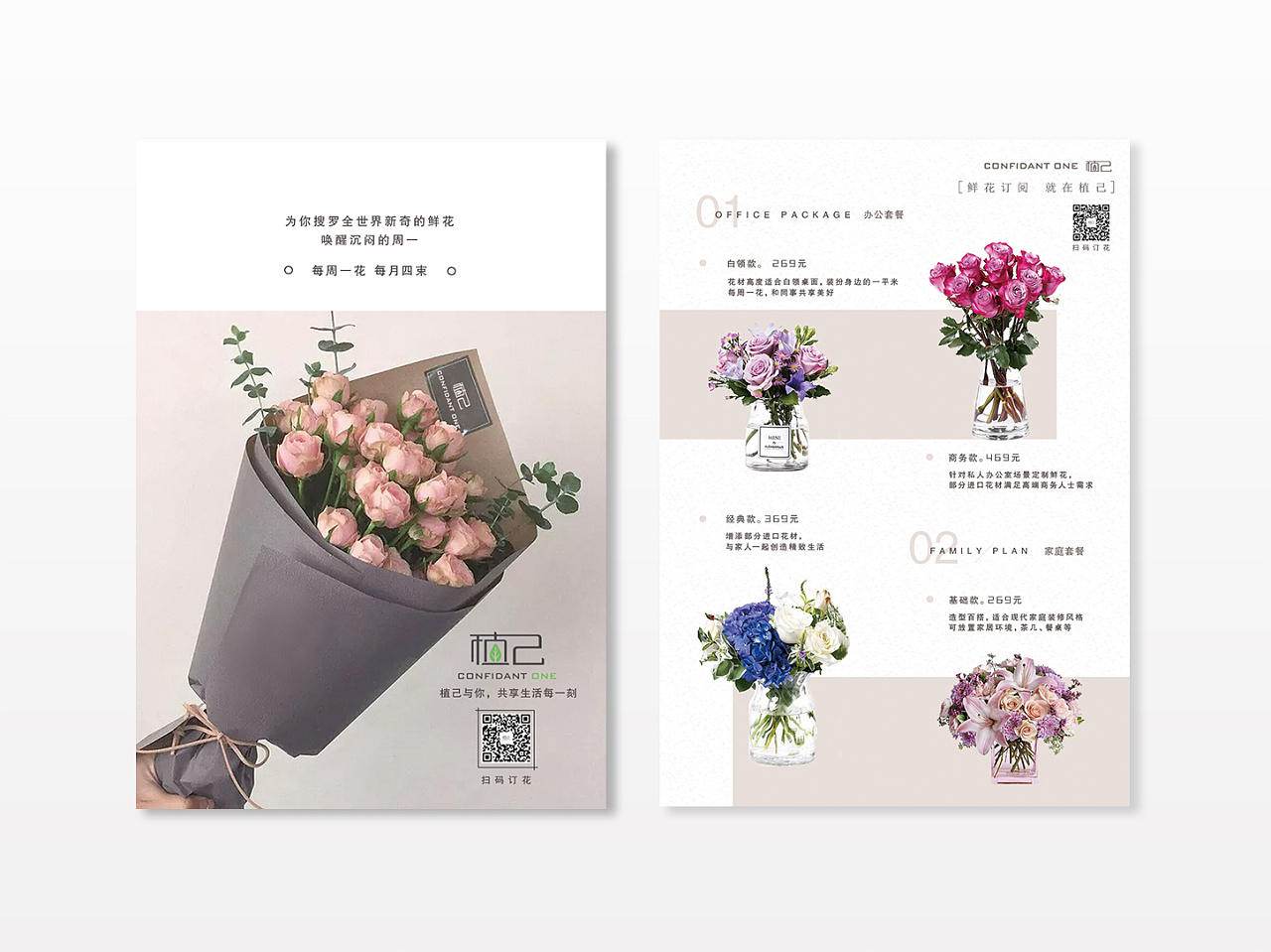 不语花语 让每一朵花，诉说你的心意